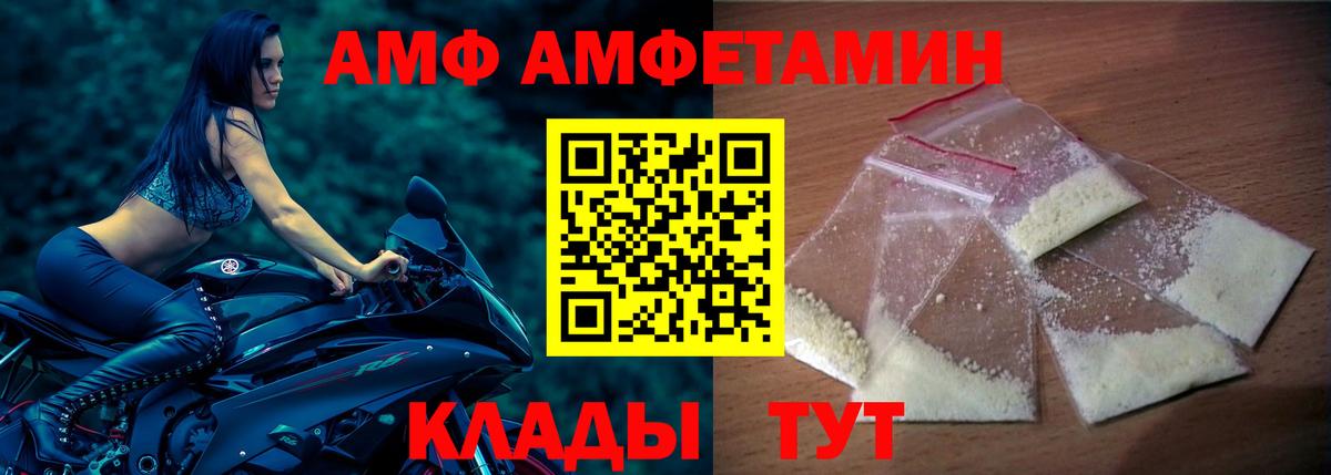 Корсаков  Amphetamine  Вход с VPN  Амфетамин VHQ 