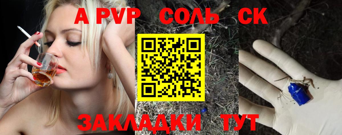 A-PVP СК КРИС Корсаков