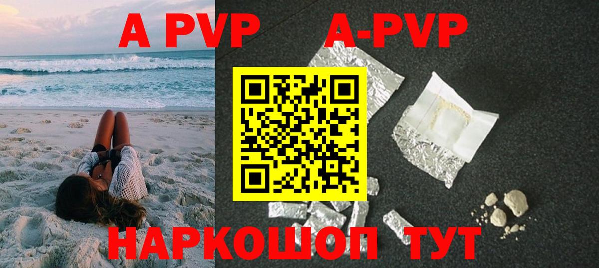 Корсаков  APVP мука  Вход с VPN  Alpha PVP крисы CK  Альфа ПВП мука 