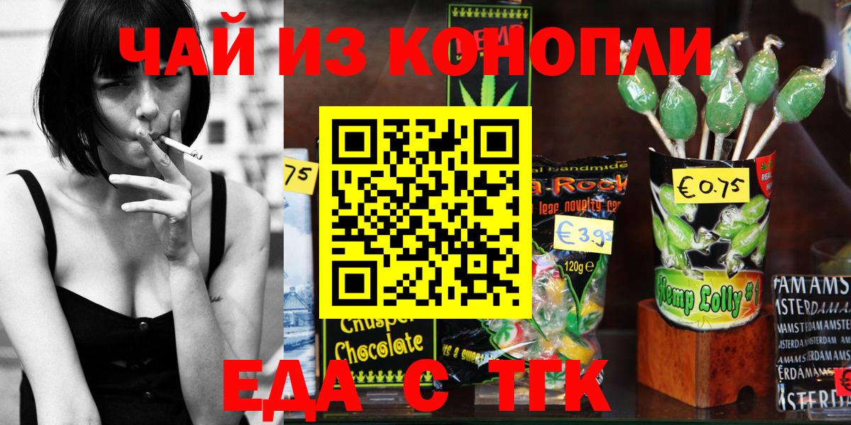 Cannafood конопля  Вход с VPN  Корсаков 