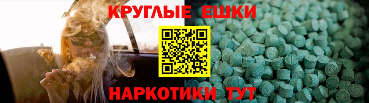 Экстази 99%  Вход с VPN  Корсаков 