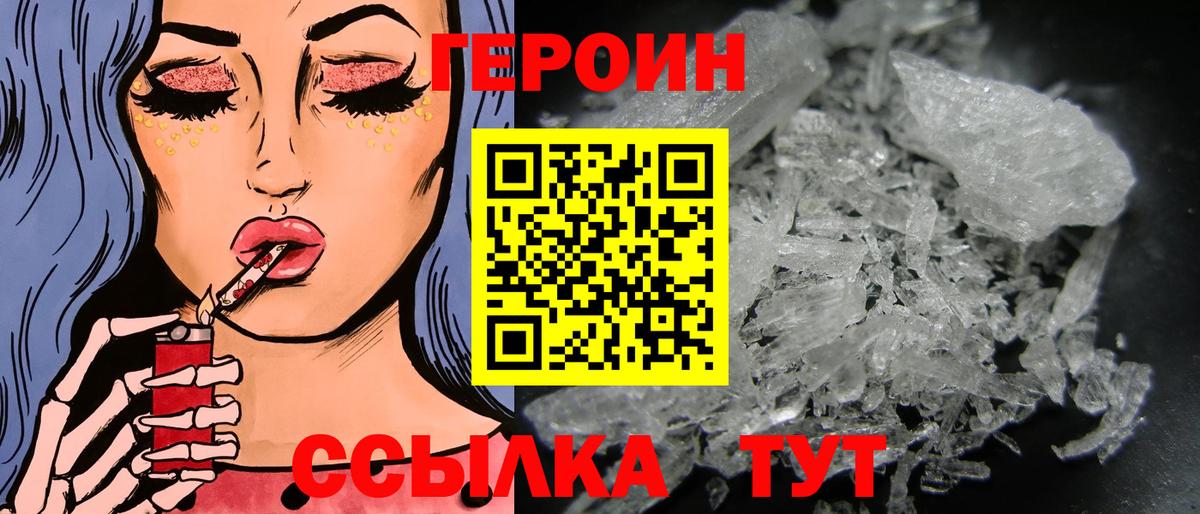 Корсаков  Героин хмурый  Вход с VPN 