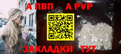 apvp Комсомольск-на-Амуре