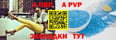 apvp Комсомольск-на-Амуре