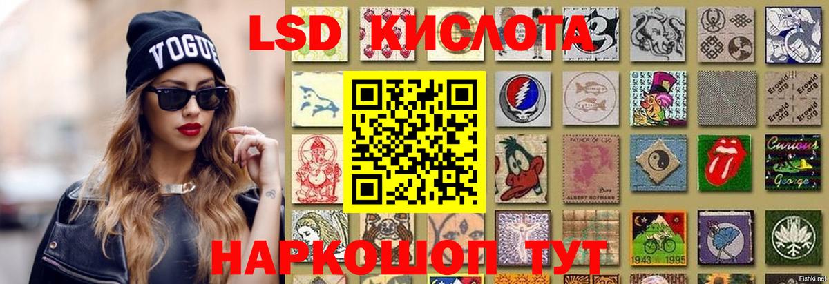 Корсаков  LSD-25 экстази ecstasy  Вход с VPN  LSD-25 экстази кислота 