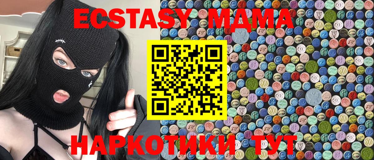 МДМА Molly Корсаков