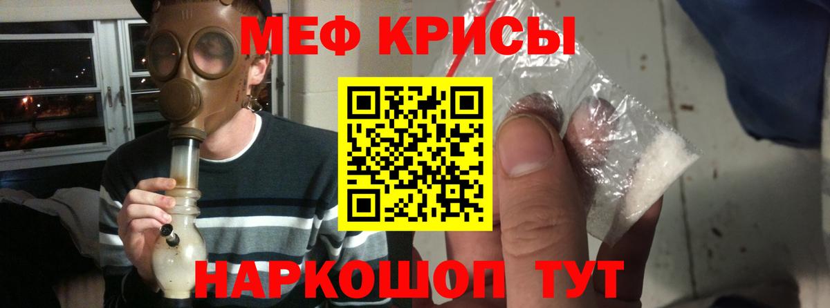 МЕФ mephedrone  Вход с VPN  Корсаков  Мефедрон  МЕФ mephedrone 