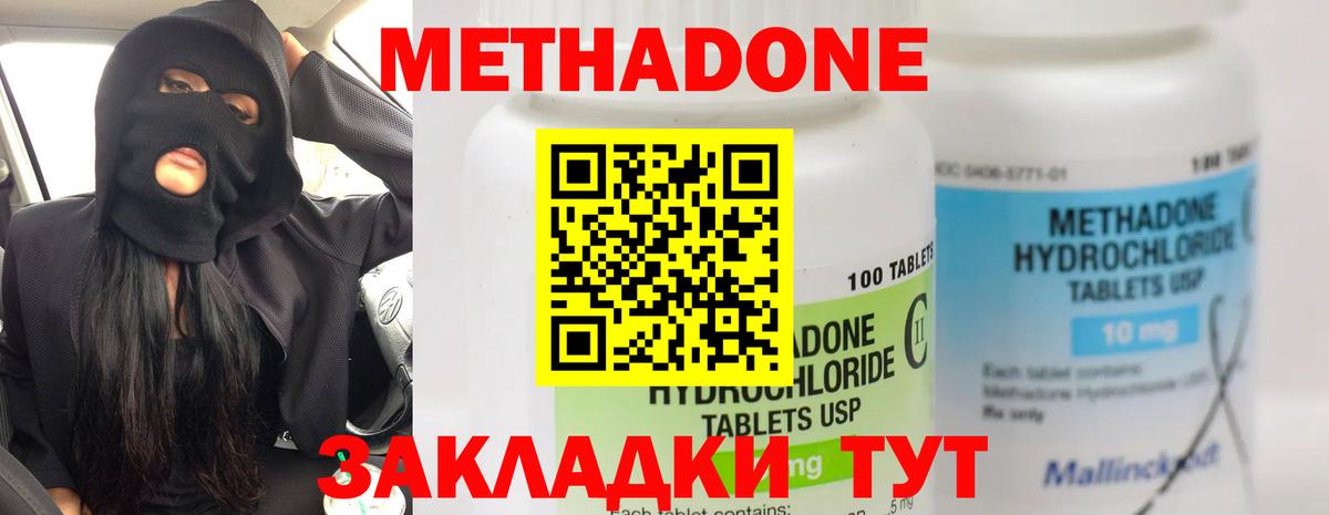 Корсаков  Метадон мёд  Вход с VPN 