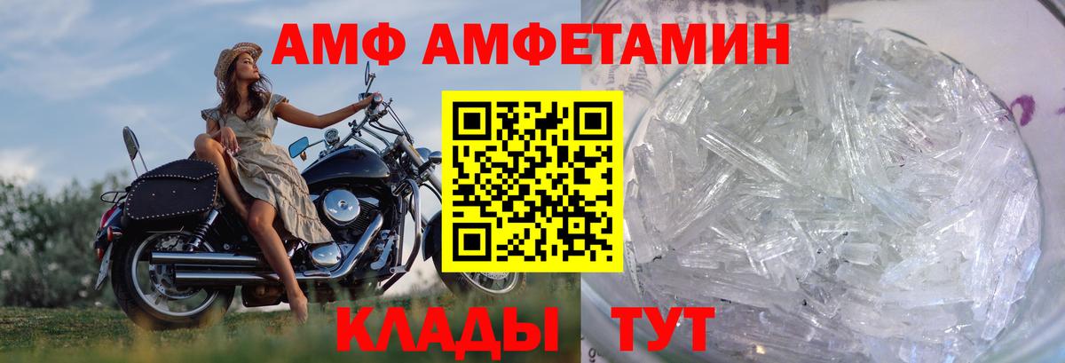 МЕТАМФЕТАМИН кристалл Корсаков