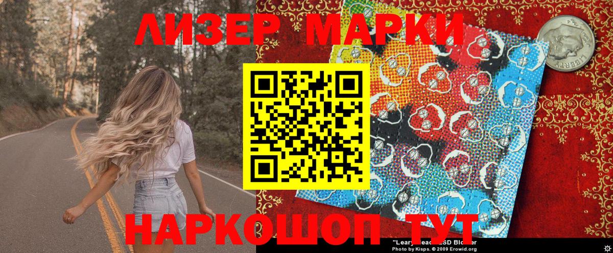 Корсаков  хочу   Марки 25I-NBOMe 1,5мг  Вход с VPN  Марки 25I-NBOMe 1,5мг 