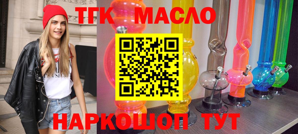 сколько стоит  Вход с VPN  Корсаков  Дистиллят ТГК вейп с тгк  Дистиллят ТГК концентрат 